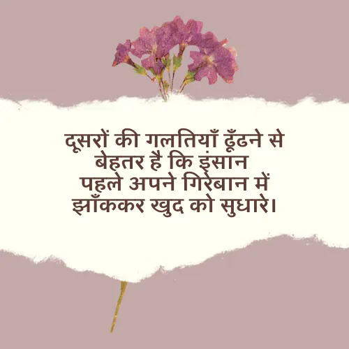Anmol Vachan 2 Line Anmol Vachan 2 Line