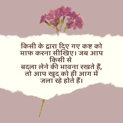 Anmol Vachan Premanand Ji Maharaj Quotes Anmol Vachan Premanand Ji Maharaj Quotes