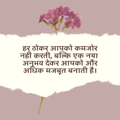 Anmol Vachan in Hindi For Life Anmol Vachan in Hindi For Life