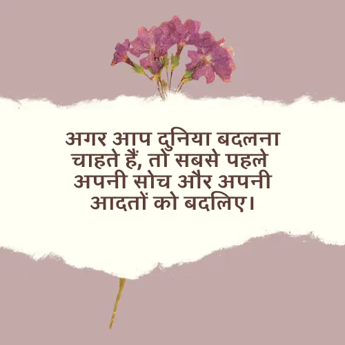 Anmol Vachan in Hindi Anmol Vachan in Hindi