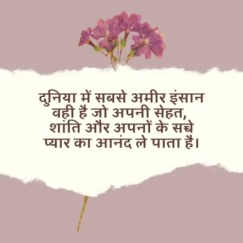 Anmol Vachan Anmol Vachan