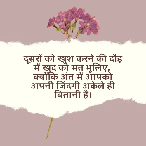Life True Anmol Vachan Life True Anmol Vachan