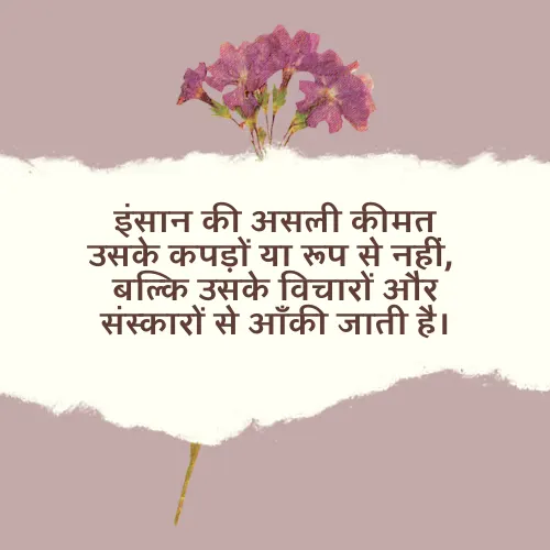 Status Anmol Vachan Status Anmol Vachan