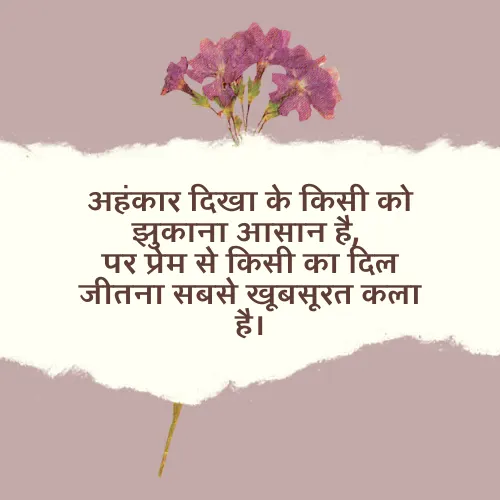 Suvichar Anmol Vachan Suvichar Anmol Vachan